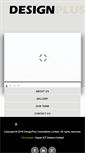 Mobile Screenshot of designplus-ng.com
